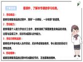浙教版劳动三上项目三 任务三《商品销售共合作》课件+教案+素材