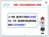 浙教版劳动三上项目三 任务三《商品销售共合作》课件+教案+素材