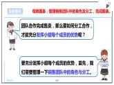 浙教版劳动三上项目三 任务三《商品销售共合作》课件+教案+素材