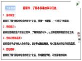 浙教版劳动三上 项目四 任务一《探寻面包里的职业劳动》课件+教案+素材