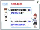 浙教版劳动三上 项目四 任务一《探寻面包里的职业劳动》课件+教案+素材
