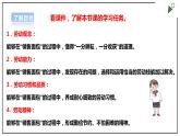 浙教版劳动三上 项目四 任务三《我是小小营销员》课件+教案+素材