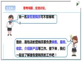 浙教版劳动三上 项目四 任务三《我是小小营销员》课件+教案+素材