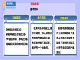 【北师大版】六年级劳技 第3课《个性房间我装扮》教案+课件+素材