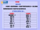 【北师大版】六年级劳技 第4课《茶艺文化初探究》教案+课件+素材