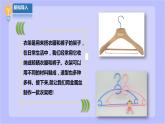 【北师大版】六年级劳技 第5课《制作金属丝衣架》教案+课件+素材