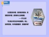 【北师大版】六年级劳技 第8课《我当图书管理员》教案+课件