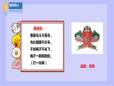 【北师大版】六年级劳技 第9课《迎风飞翔小风筝》教案+课件+素材