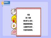 【北师大版】六年级劳技 第9课《迎风飞翔小风筝》教案+课件+素材