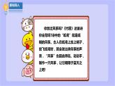 【北师大版】六年级劳技 第9课《迎风飞翔小风筝》教案+课件+素材