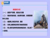 【北师大版】六年级劳技 第14课《跟我一起去旅游》教案+课件+素材