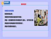 【北师大版】六年级劳技 第16课《体验超市收银员的工作》教案+课件