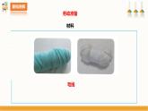 【北师大版】五年级劳技 第6课《 心灵手巧织围巾》教案+课件+视频