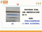 【北师大版】五年级劳技 第6课《 心灵手巧织围巾》教案+课件+视频