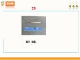 【北师大版】五年级劳技 第10课《 精美礼品会包装》教案+课件+视频