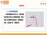 【北师大版】五年级劳技 第11课《 制作彝绣书签》教案+课件+视频