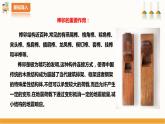 【北师大版】五年级劳技 第12课《 拼装家具真有趣》教案+课件+视频