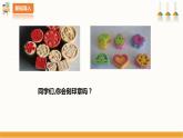 【北师大版】五年级劳技 第14课《制作大熊猫橡皮章》教案+课件+视频