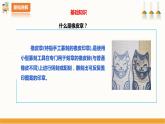 【北师大版】五年级劳技 第14课《制作大熊猫橡皮章》教案+课件+视频