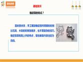 【北师大版】五年级劳技 第14课《制作大熊猫橡皮章》教案+课件+视频