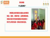 【北师大版】五年级劳技 第15课《 我当学校讲解员》教案+课件