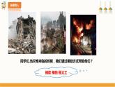 【北师大版】五年级劳技 第17课《 义卖献爱心》教案+课件