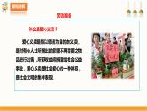 【北师大版】五年级劳技 第17课《 义卖献爱心》教案+课件