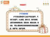 北师大版四年级全一册劳技  第5课《环保小达人》教案+课件