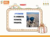 北师大版四年级全一册劳技  第5课《环保小达人》教案+课件