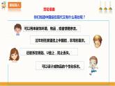 北师大版四年级全一册劳技  第7课《 吉祥如意中国结》教案+课件