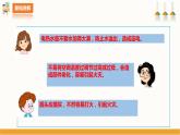 北师大版四年级全一册劳技  第12课《家电维护小管家》教案+课件
