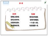 【北师大版】三年级《劳动实践指导手册》第4课《当元宵遇到汤圆》课件+教案