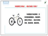 【北师大版】三年级《劳动实践指导手册》第7课《我给自行车洗个澡》教案+课件