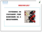 【北师大版】三年级《劳动实践指导手册》第7课《我给自行车洗个澡》教案+课件