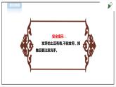 【北师大版】三年级《劳动实践指导手册》第8课《土豆成长我观察》教案+课件
