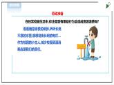 【北师大版】三年级《劳动实践指导手册》第9课《校园节能我助力》教案+课件