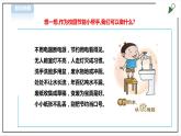 【北师大版】三年级《劳动实践指导手册》第9课《校园节能我助力》教案+课件