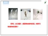 【北师大版】三年级《劳动实践指导手册》第11课《好玩的铁丝玩具》教案+课件