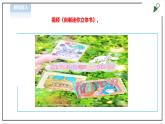 【北师大版】三年级《劳动实践指导手册》第12课《有趣好玩立体书》教案+课件