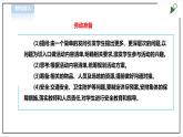 【北师大版】三年级《劳动实践指导手册》第15课《社会职业大调查》教案+课件