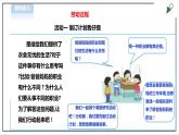 【北师大版】三年级《劳动实践指导手册》第15课《社会职业大调查》教案+课件