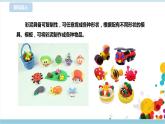 【北师大版】一年级劳技 第13课《做个彩泥小玩偶》教案+课件