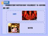 【北师大版】六年级劳技 第10课《多彩花灯转起来》教案+课件+素材