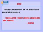 【北师大版】六年级劳技 第11课《电扇清洗我能行》教案+课件+素材