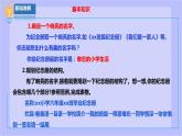 【北师大版】六年级劳技 第12课《设计毕业纪念册》教案+课件+素材