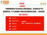 【北师大版】五年级劳技 第7课《 我家厨房“大变身“》教案+课件+视频