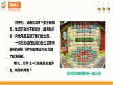 北师大版四年级全一册劳技  第9课《一次性物品巧“变身”》教案+课件