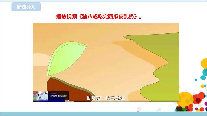 【北师大版】一年级《劳动实践指导手册》第11课《我帮垃圾找个“家”》课件第2页