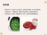 小学劳动粤教版四年级下册第三单元 第三课 芝麻菠菜 课件
