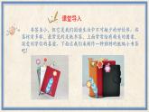 人民版劳动四年级上册 1 纸编小书签（课件）